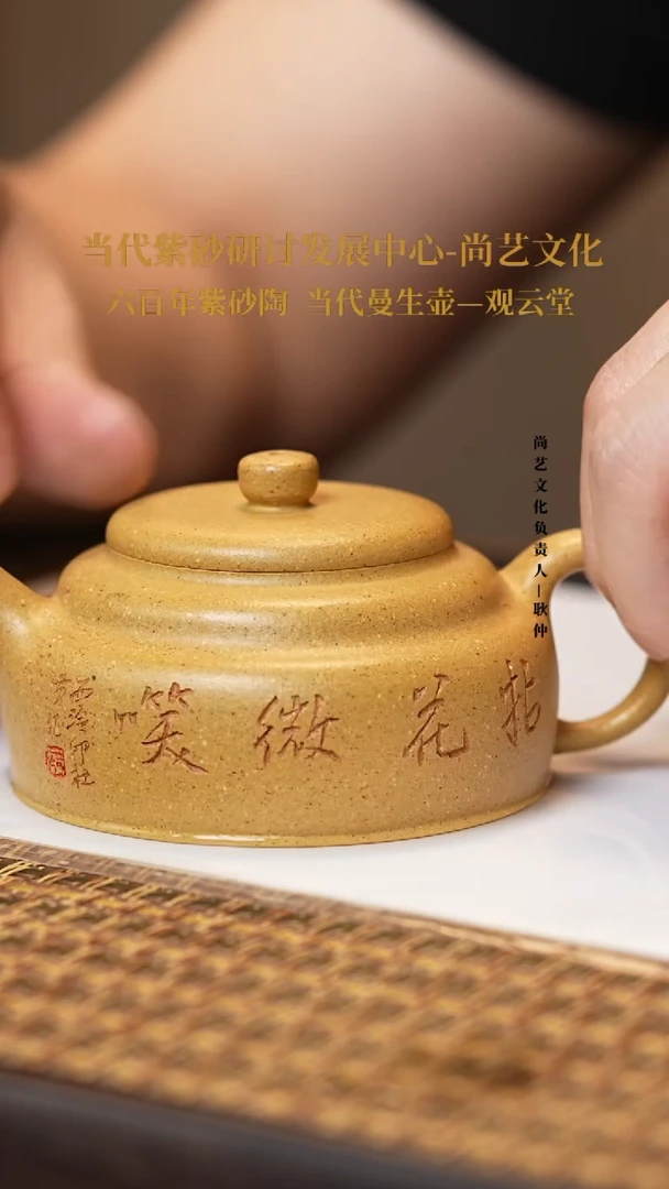 茶壶紫砂宜兴紫砂壶微笑