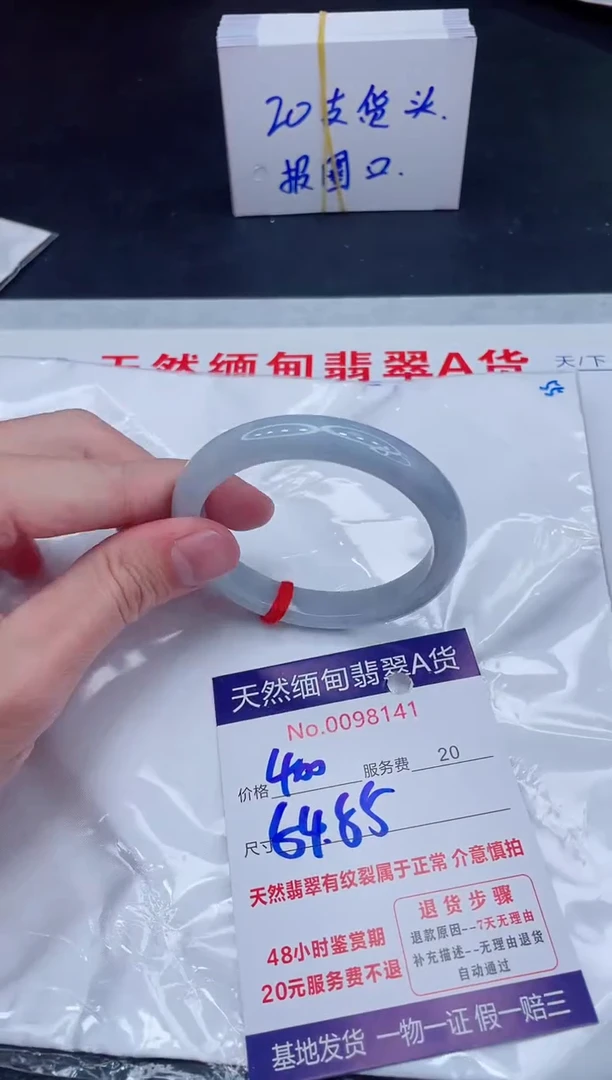 未镶嵌手镯翡翠400.00