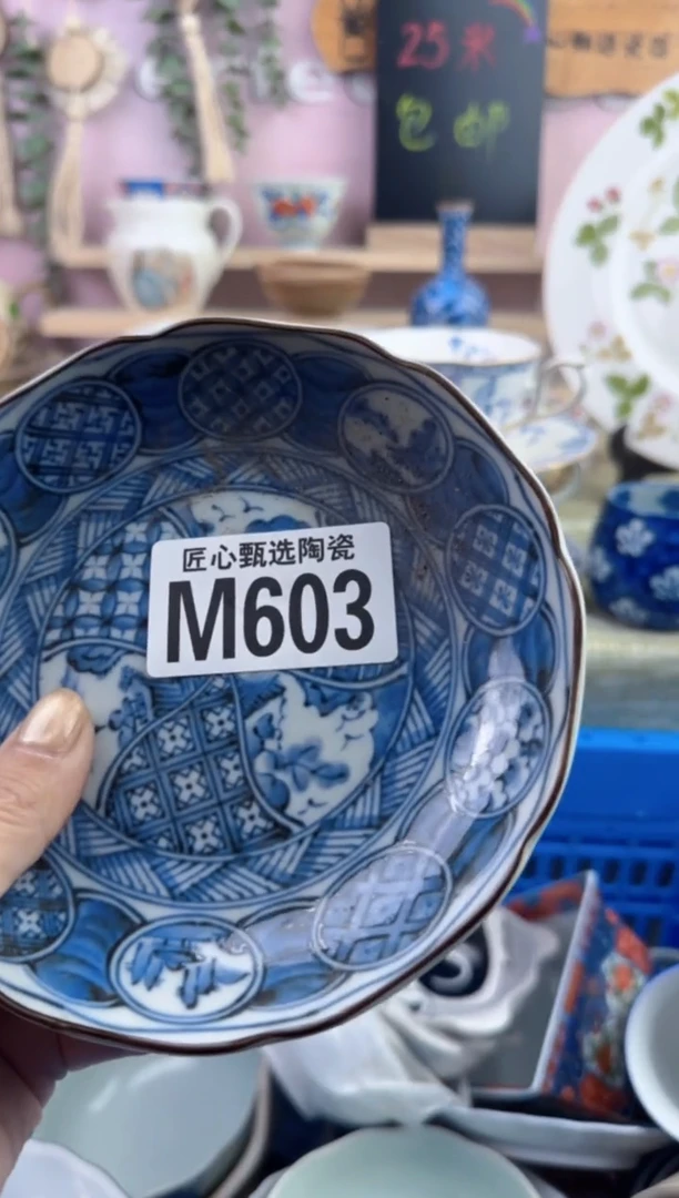 瓷片S*y       M603