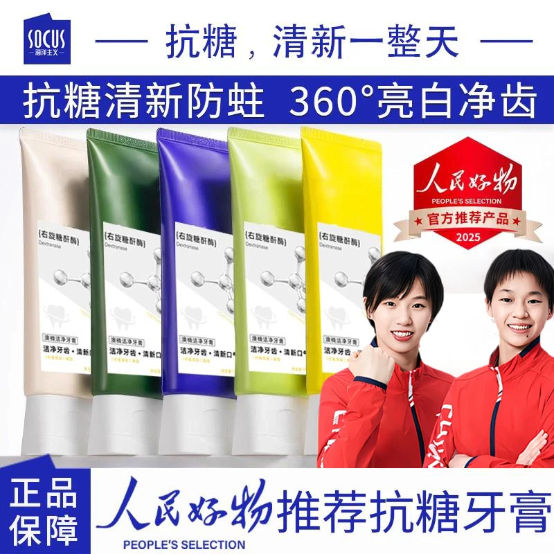 【国货优选】白惜氨基酸牙膏美亮白去黄牙渍口除臭抗糖防蛀净味留香