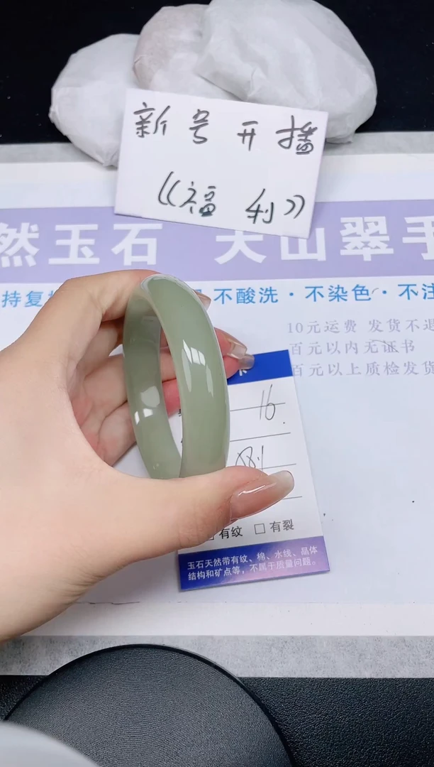 未镶嵌手镯石英质玉多样性发货-16-57/8