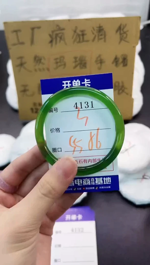 手镯玛瑙/玉髓未镶嵌4131
