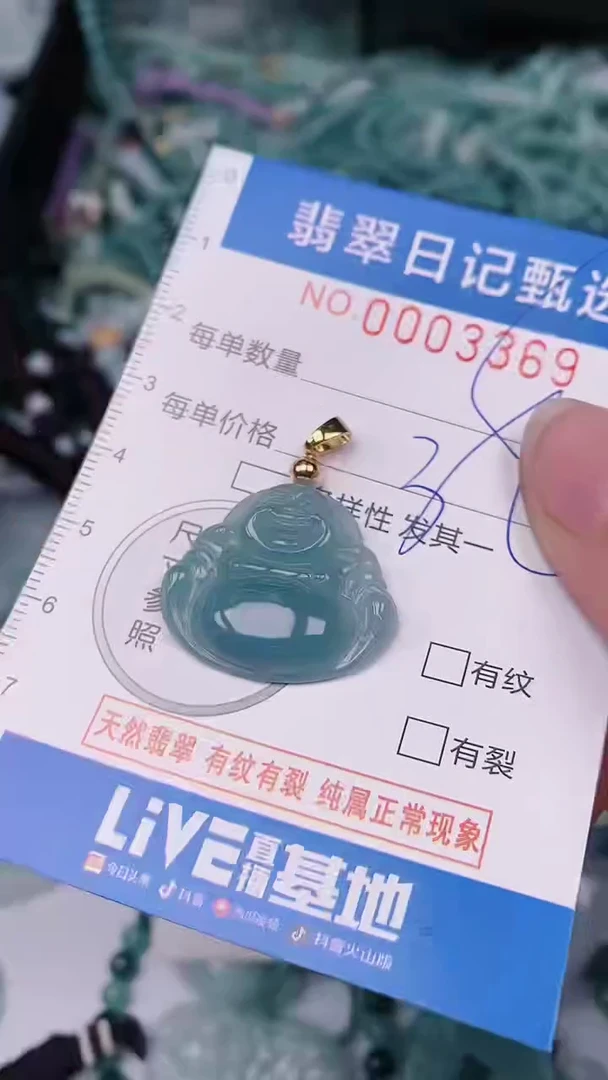 【闪购商品】翡翠颈饰未镶嵌00003369