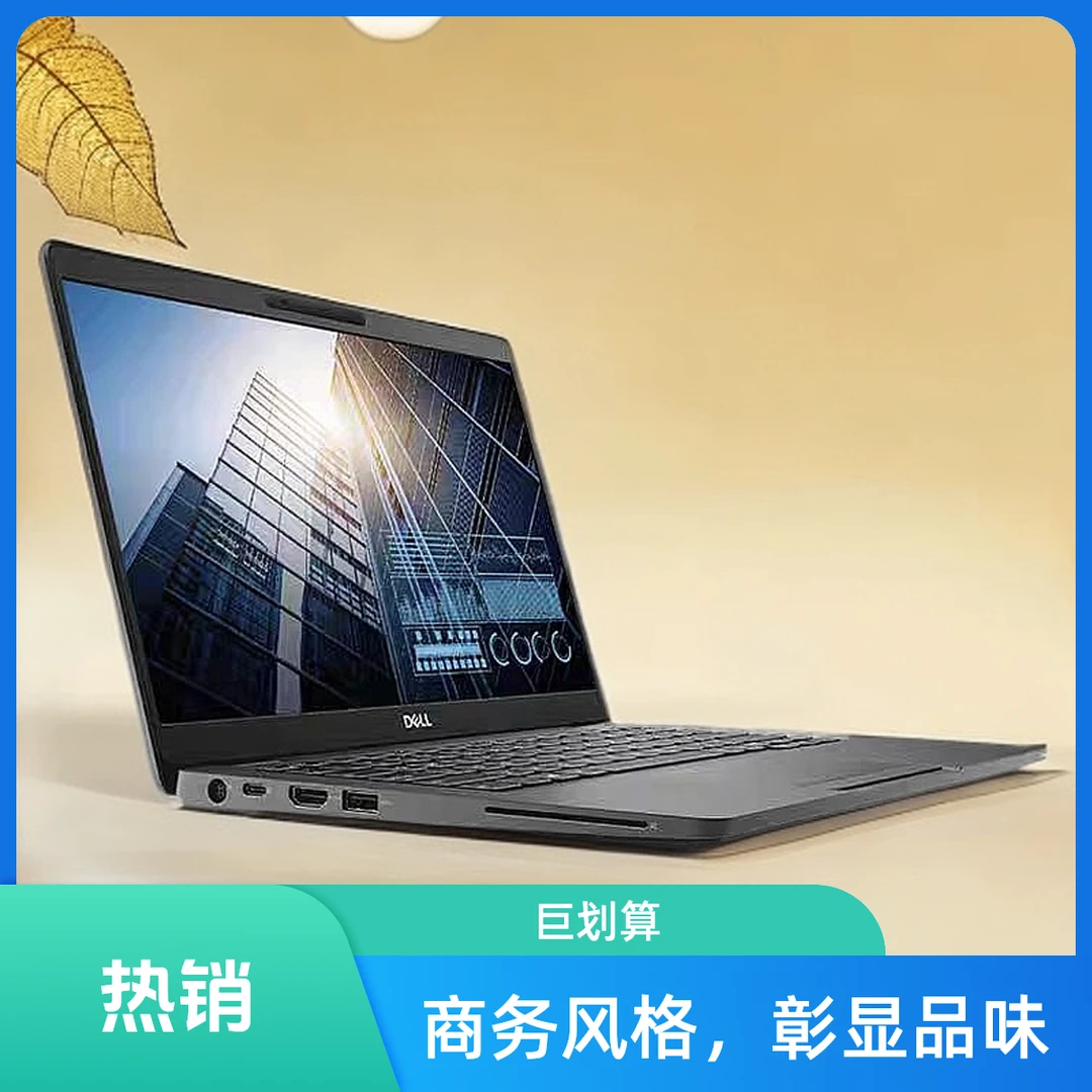 9新 Dell/戴尔 5300 高性能笔记本 触摸屏幕 16G大内存 固态256G