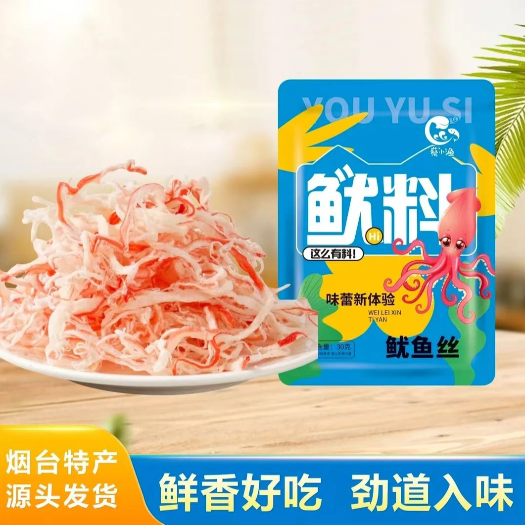 【个人单】烤鱼片鳕鱼片干鱿鱼丝即食下酒菜碳烤解馋干货即食零食