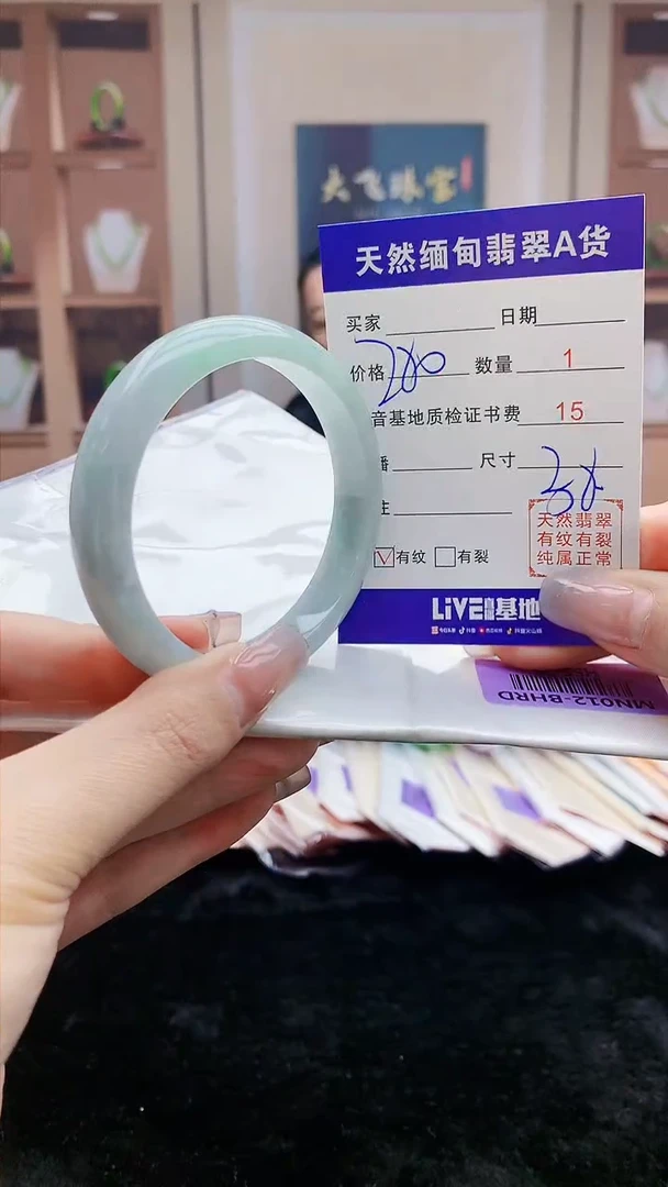 【闪购商品】翡翠手镯未镶嵌     H55-25