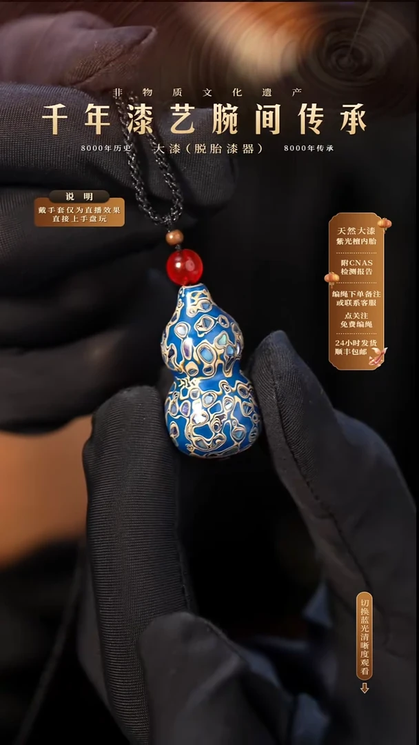 锦城大漆/单珠/葫芦     Y126