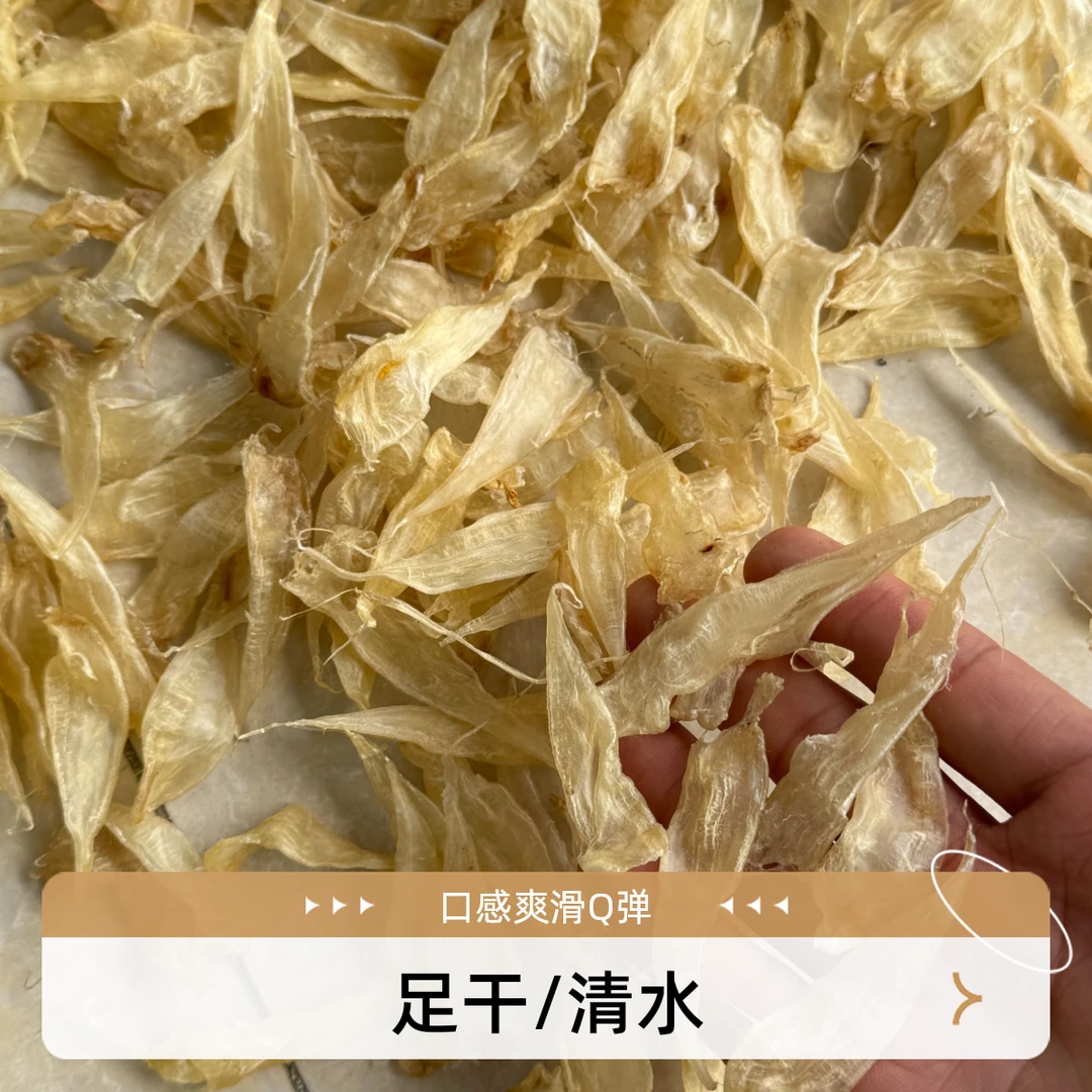 广东自晒豆仁胶400至500头足干清水无盐无腥味宝宝孕妇汤250g