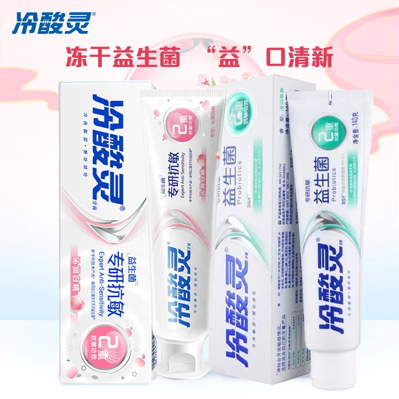 冷酸灵专研抗敏益生菌牙膏清润果香清新口气沁润白桃140g留香正品