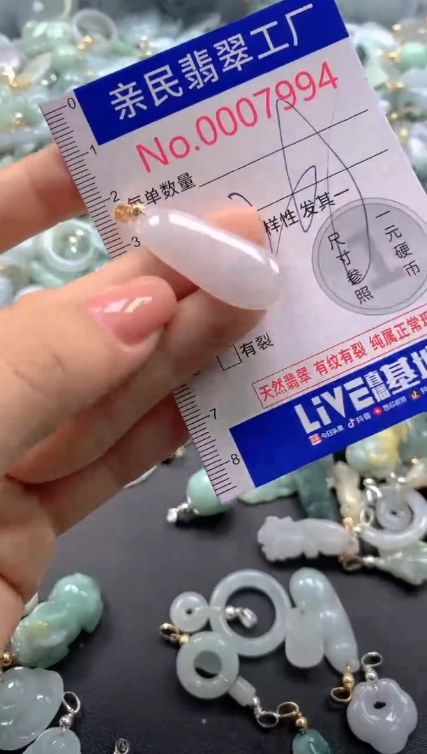 颈饰未镶嵌翡翠7994