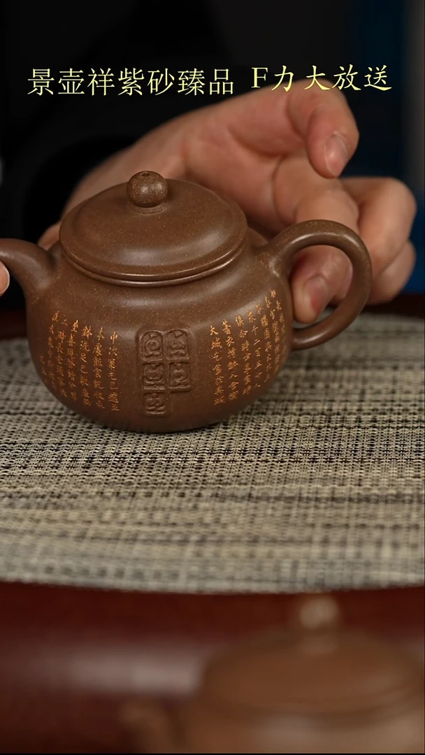 茶壶紫砂玉成窑文人段    佛窟十式6