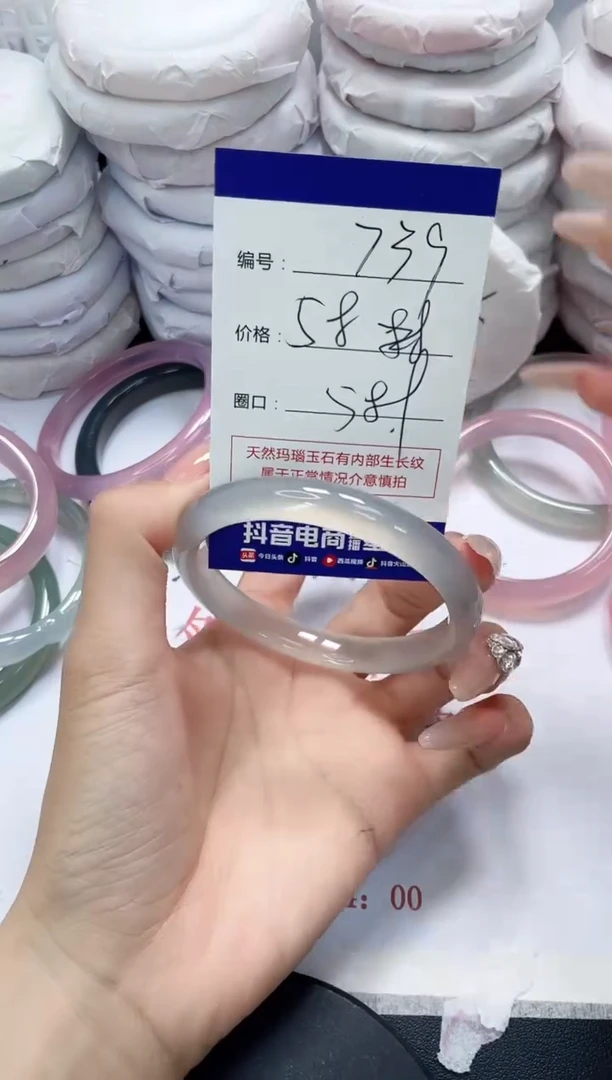 未镶嵌手镯玛瑙/玉髓739