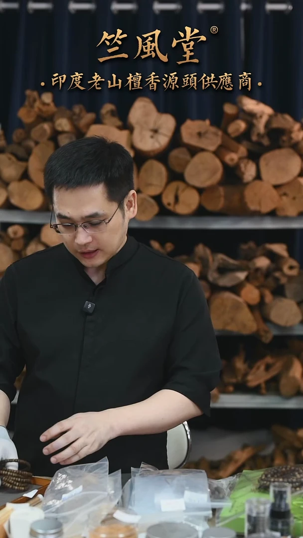 檀香木其他他****5竺系列pm版老库存萨勒姆米粒碎料（40克装