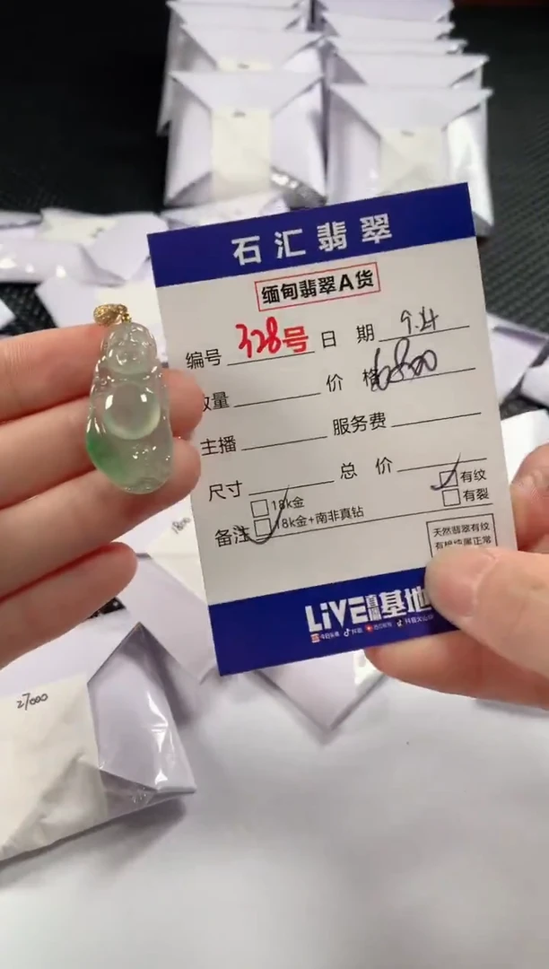 颈饰18K金镶嵌翡翠1