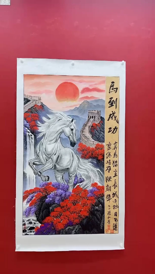 国画陈松芳《马到成功》四尺竖带证书带礼盒