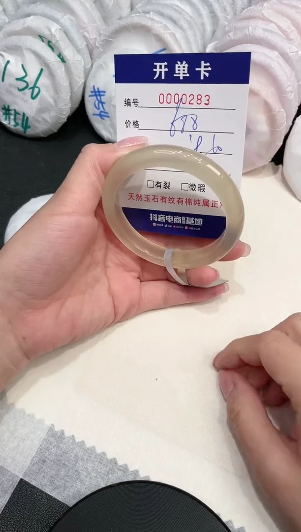 【闪购商品】玛瑙/玉髓手镯未镶嵌283