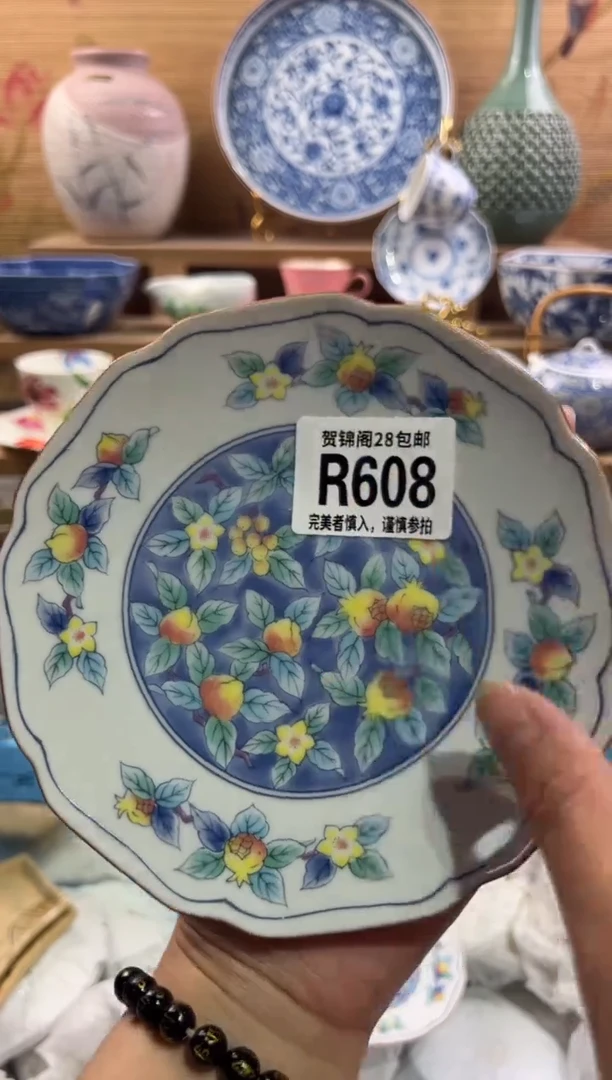 瓷片合*       R608