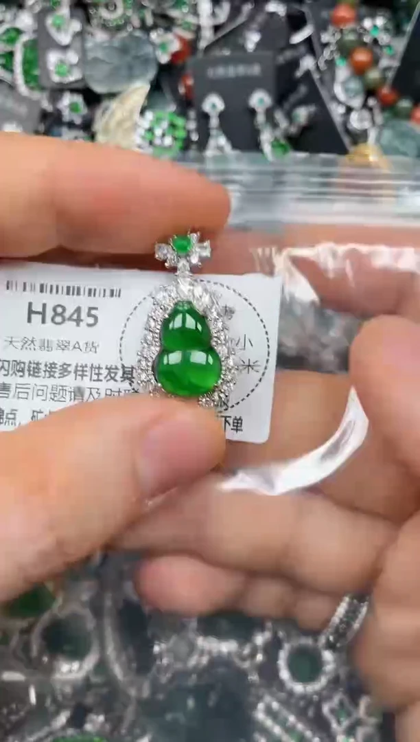 颈饰未镶嵌翡翠H845有瑕疵