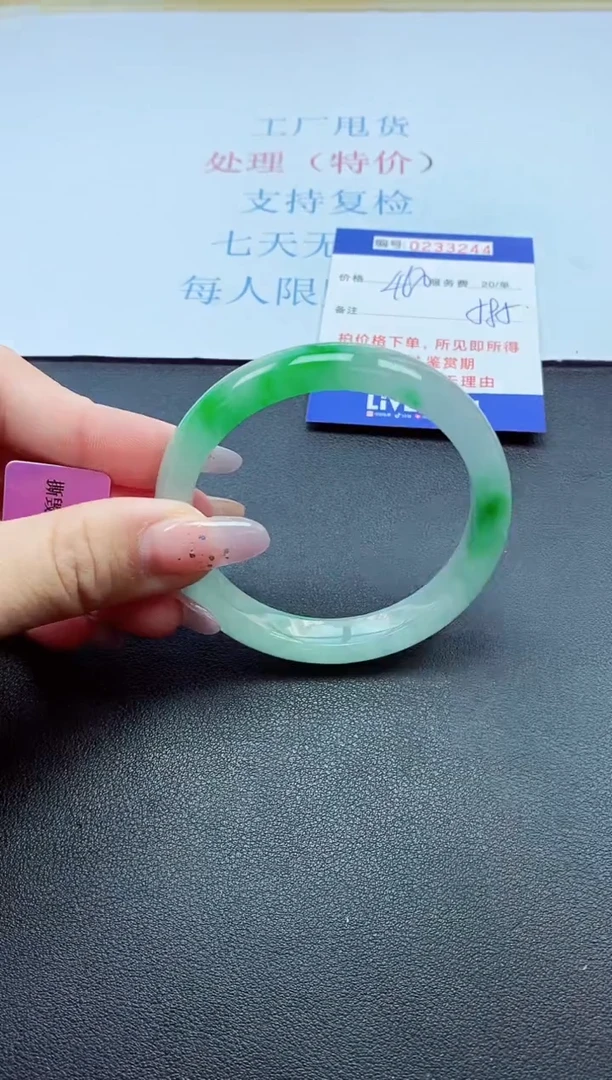 以实物为准0000233244