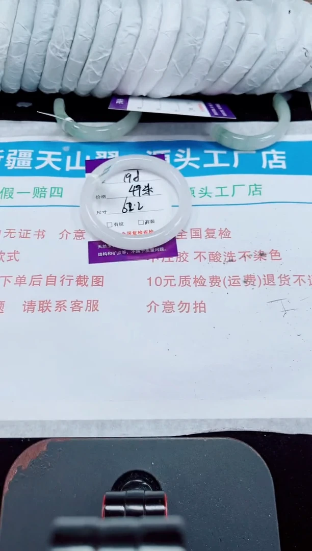 未镶嵌手镯石英质玉198-62/63