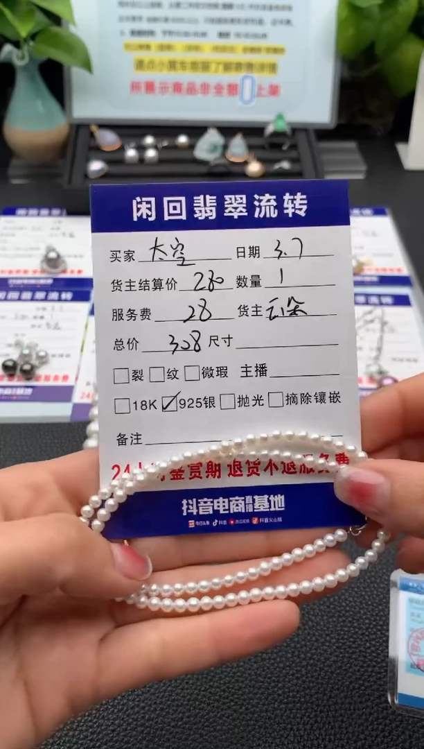 【闪购商品】淡水珍珠颈饰银S925镶嵌项链