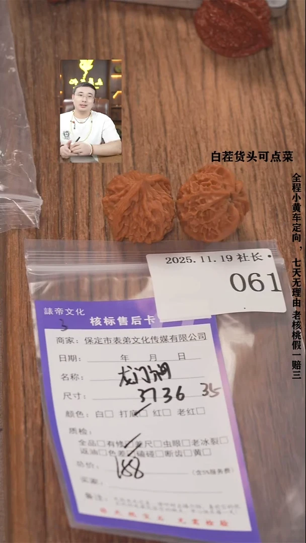 把件文玩核桃喜*郡諘帝文化061龙门涧