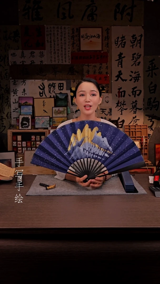 书法山**雾917-10寸 手写  扇子
