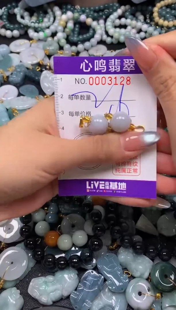 颈饰未镶嵌翡翠闪购003128