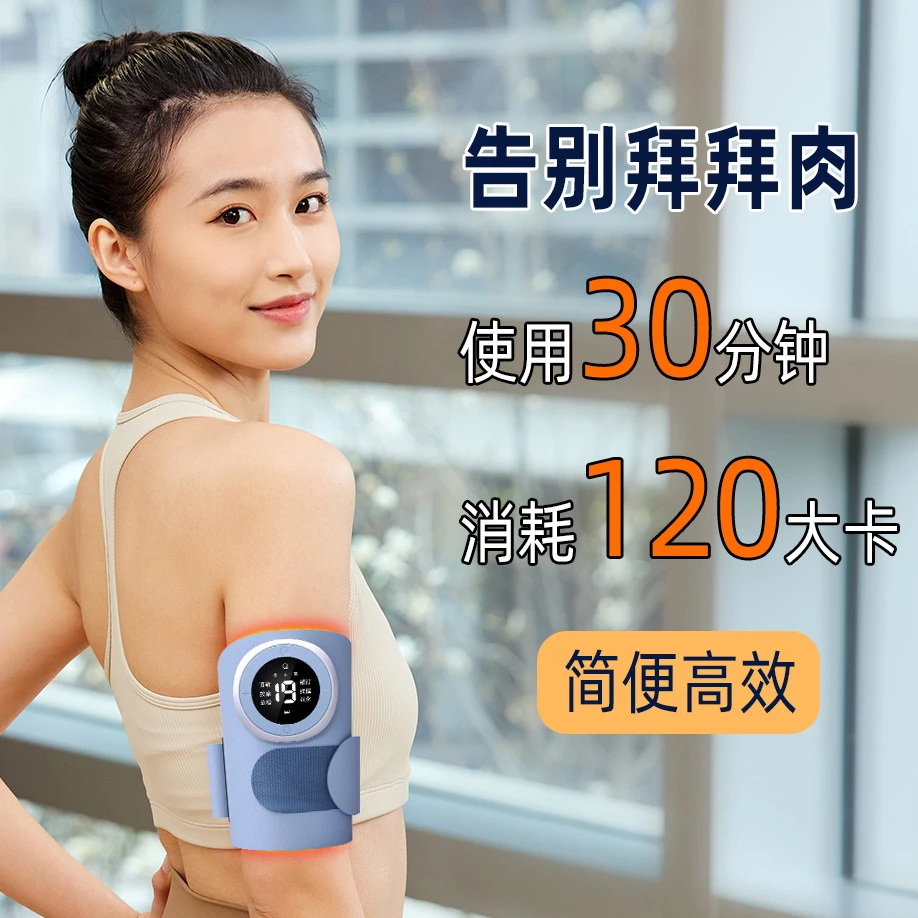 ems微电流美臂仪手臂神器瘦大臂胳膊仪器快速塑腿健身手臂按摩器