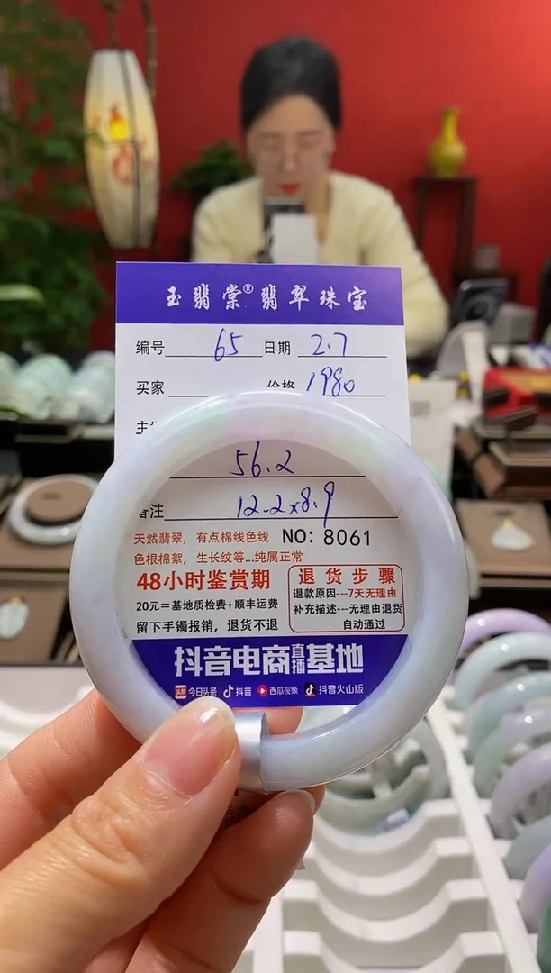 【闪购商品】翡翠手镯未镶嵌翡翠