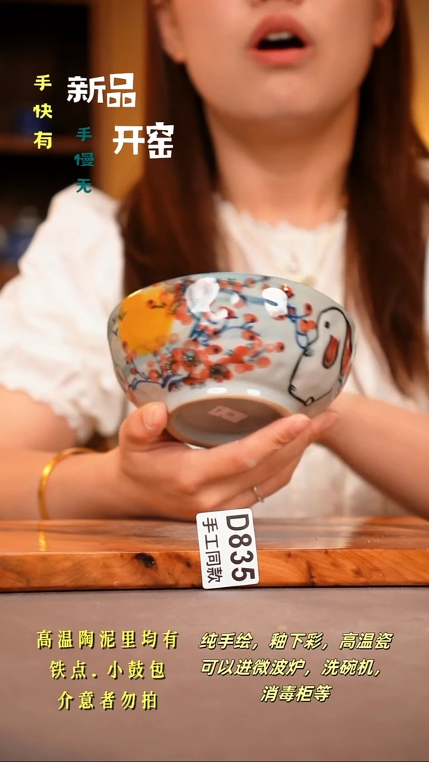 其他D835 陶然集器瓷器