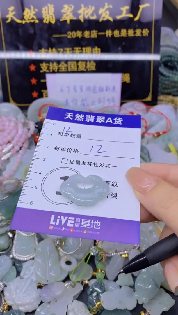 翡翠未镶嵌颈饰天然翡翠A货批量多样性发一件