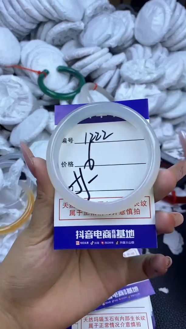 玛瑙/玉髓手镯未镶嵌1222