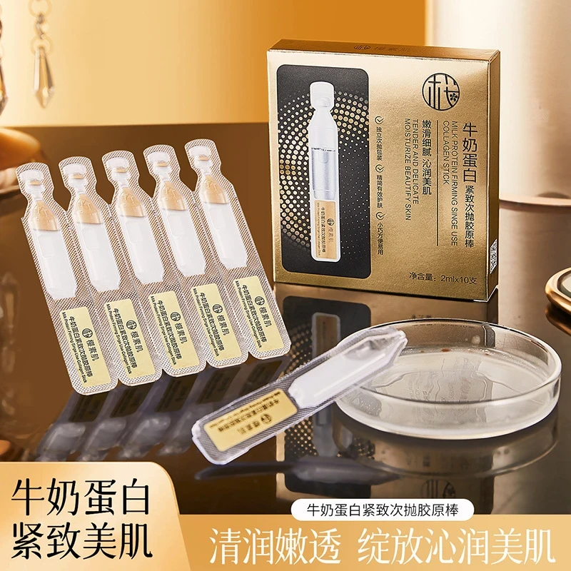 牛奶蛋白玻尿酸抗皱紧致次抛精华液补水保湿抗皱次抛胶原精华