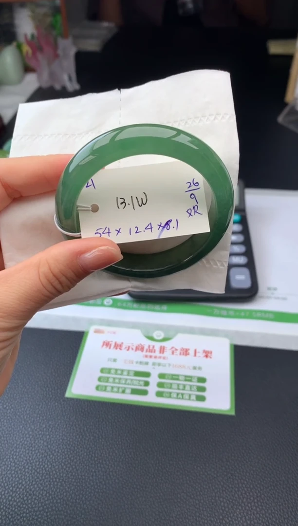 未镶嵌手镯翡翠手镯
