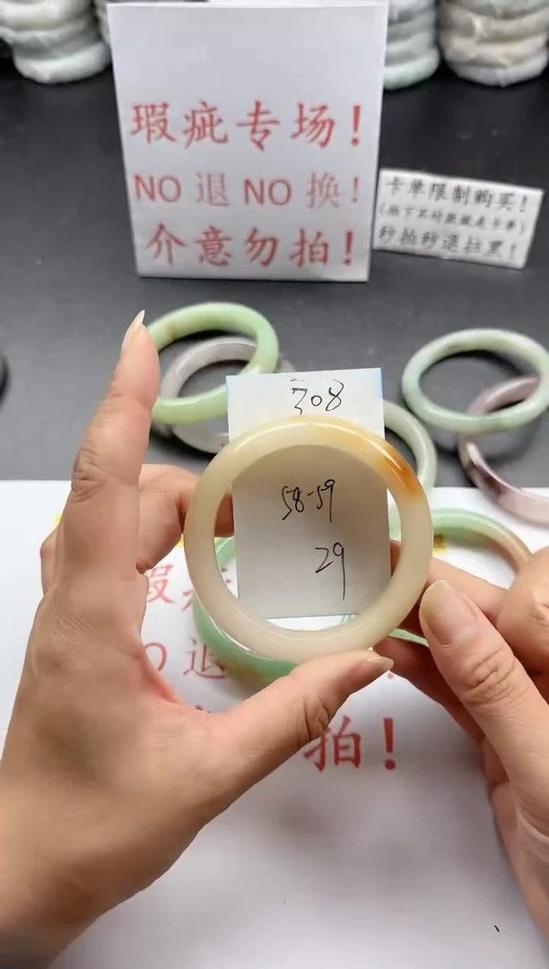 未镶嵌手镯石英质玉308+瑕疵专场