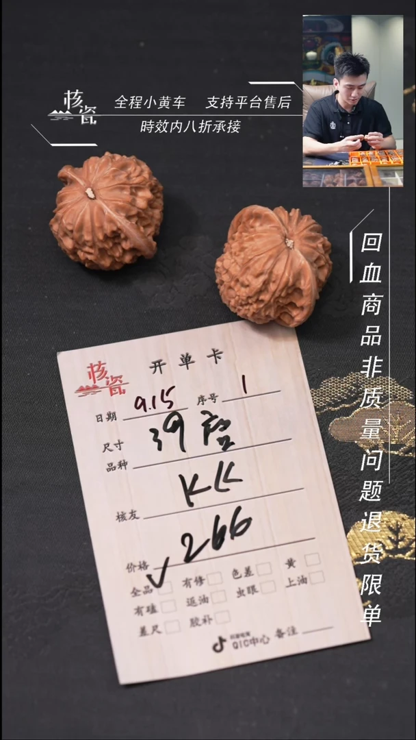 把件文玩核桃_****K磨盘1