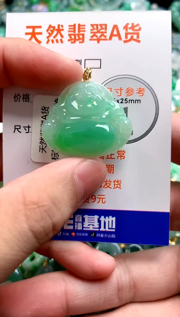 颈饰18K金镶嵌翡翠1003002303