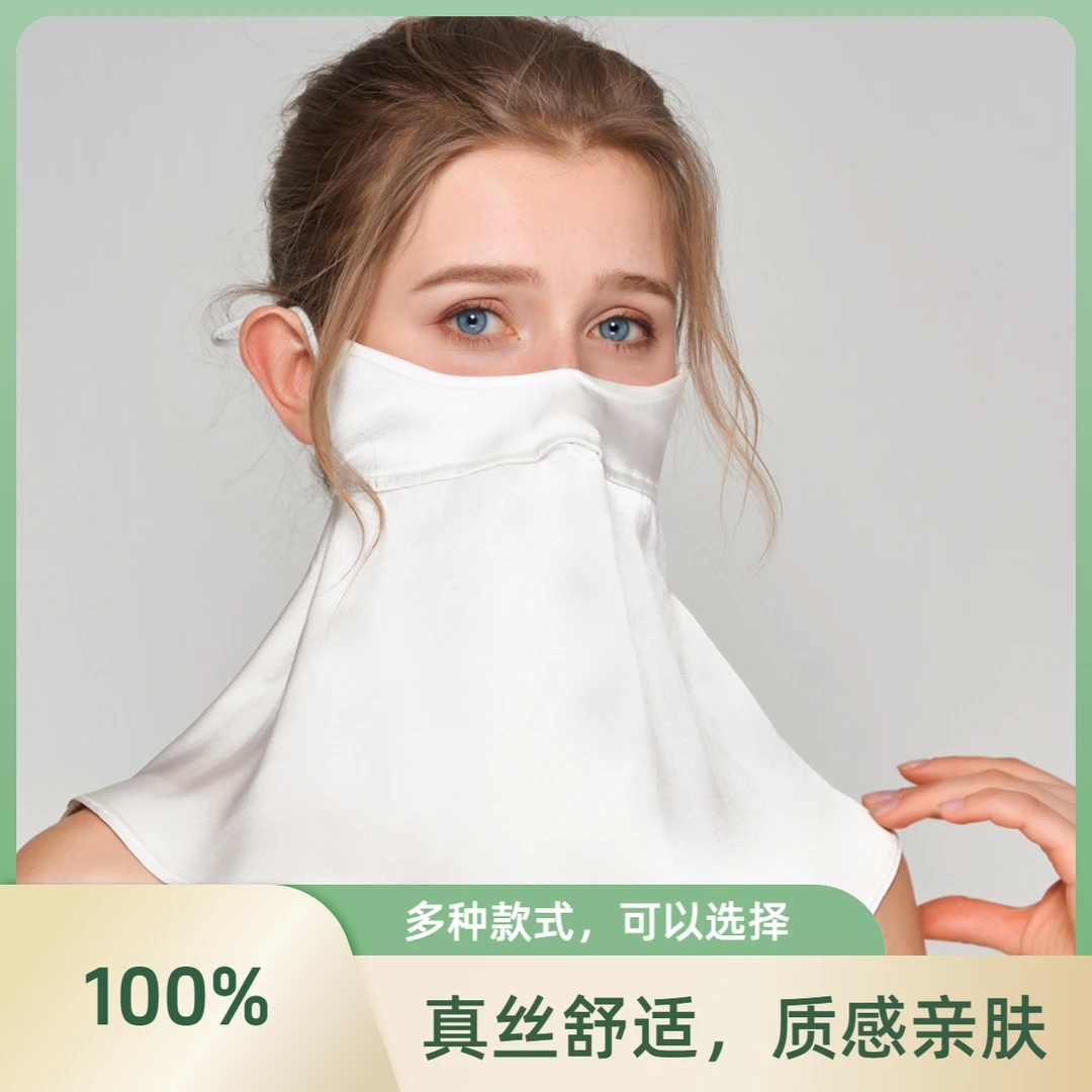 真丝面罩睡眠透气护全脸罩夏防紫外线口罩桑蚕丝防油烟面纱女