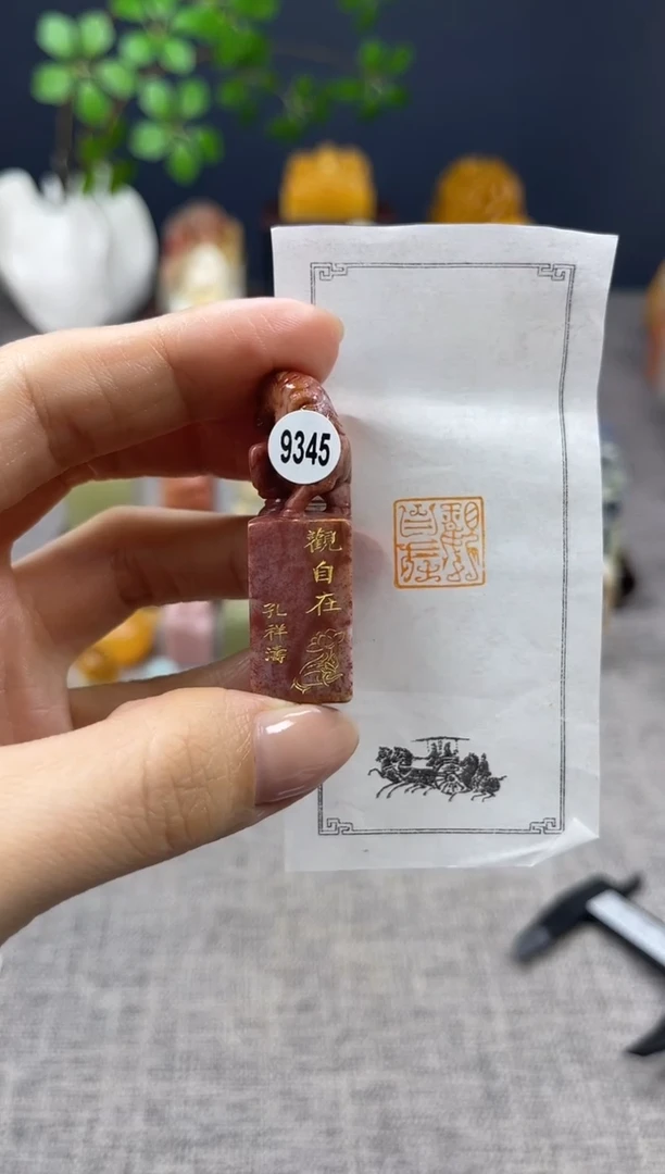 【闪购商品】昌化石印石9345         