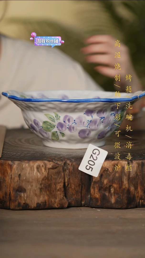 瓷片景德镇高温釉下彩可微波烤箱洗碗机205