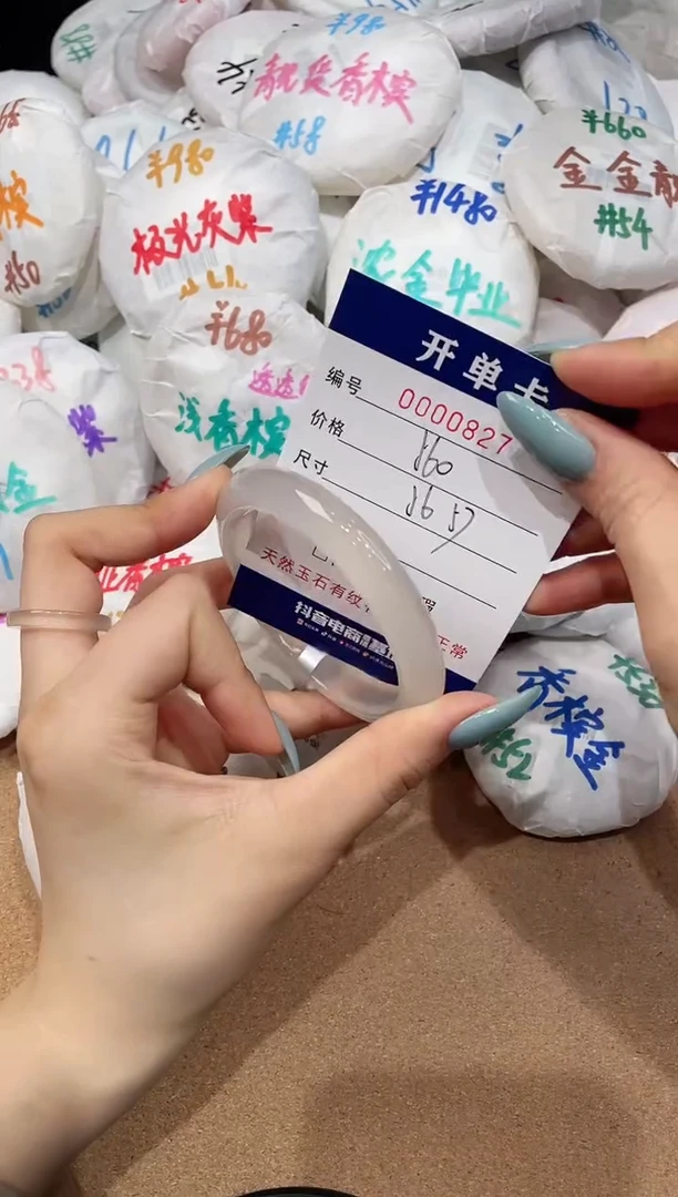 【闪购商品】玛瑙/玉髓手镯未镶嵌827