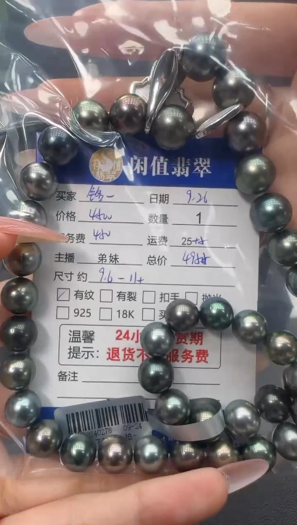 未镶嵌项链海水珍珠铭珍珠项链