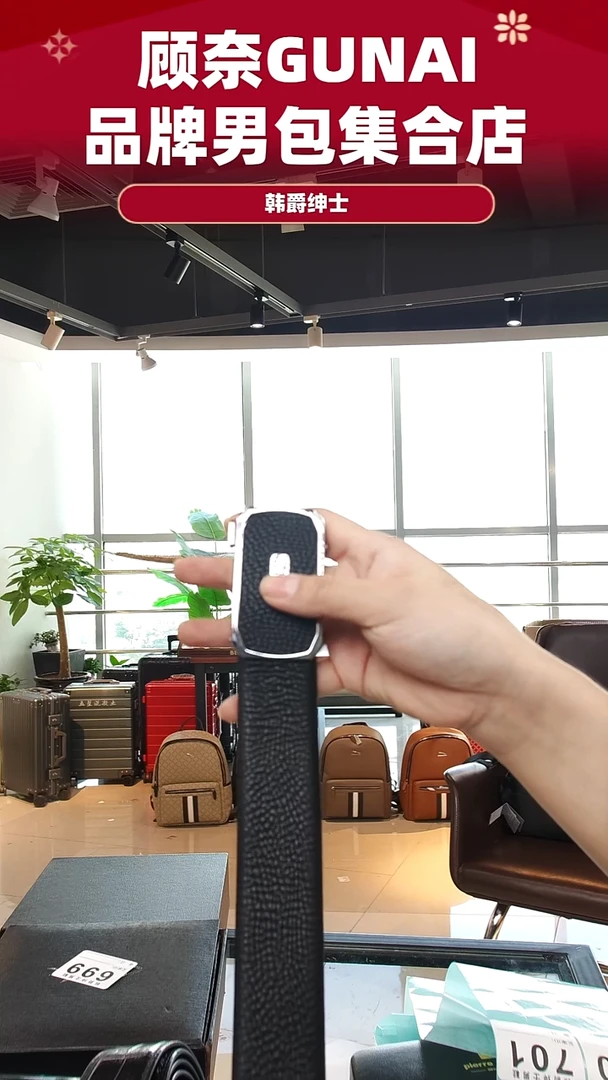 牛皮（革）韩爵绅士包包皮具673/长度110