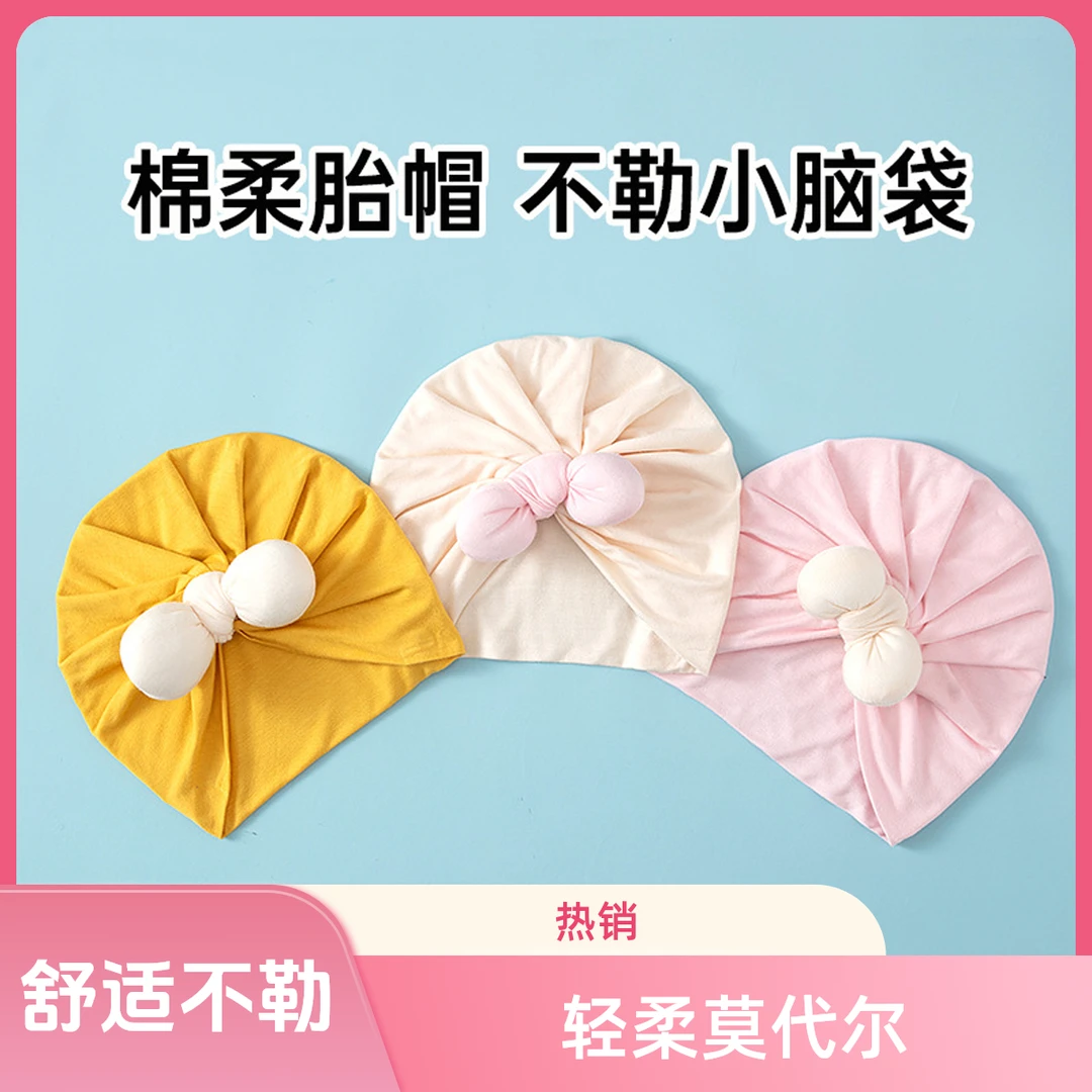 婴儿帽子春秋胎帽宝宝冬季新生儿男宝女宝可爱超萌护囟门印度帽