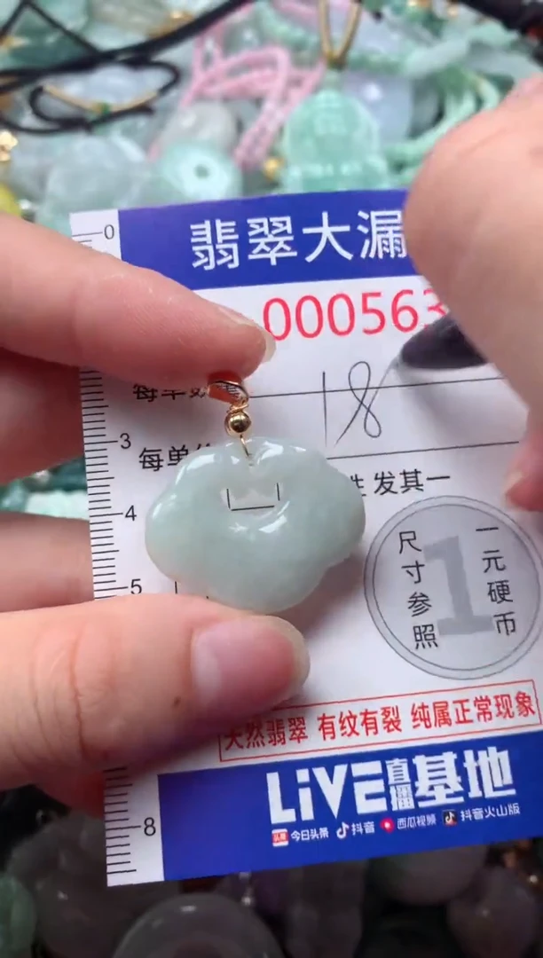 翡翠未镶嵌吊坠(不含链)5636