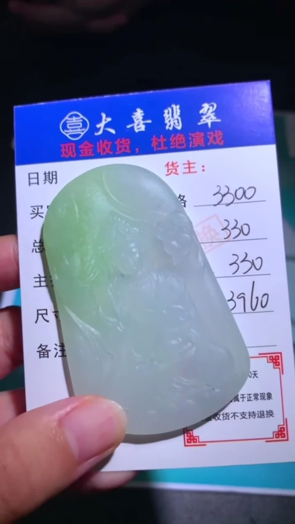 未镶嵌定制翡翠-毛货-不退不换-