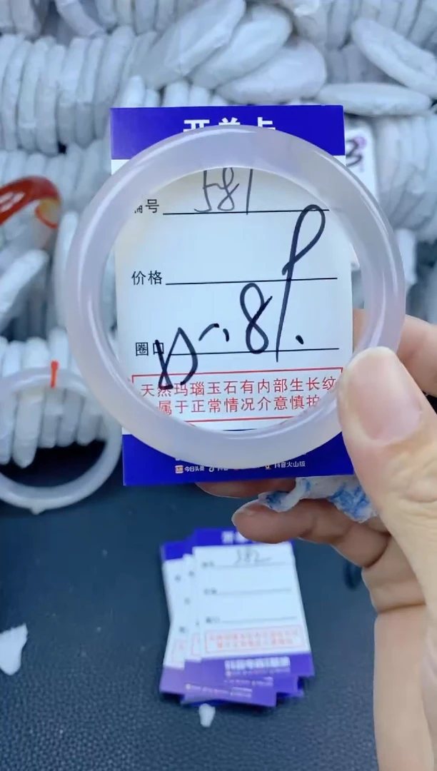 手镯玛瑙/玉髓未镶嵌581
