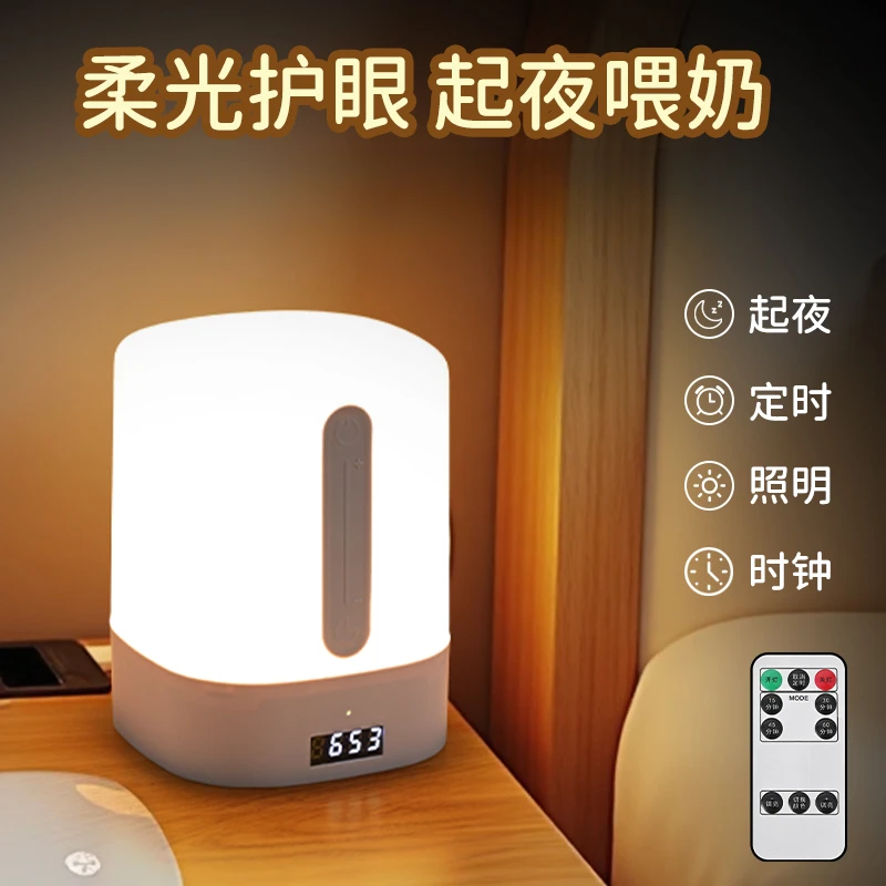 柔光护眼起夜无线充电喂奶睡眠灯母婴灯触摸遥控小夜灯