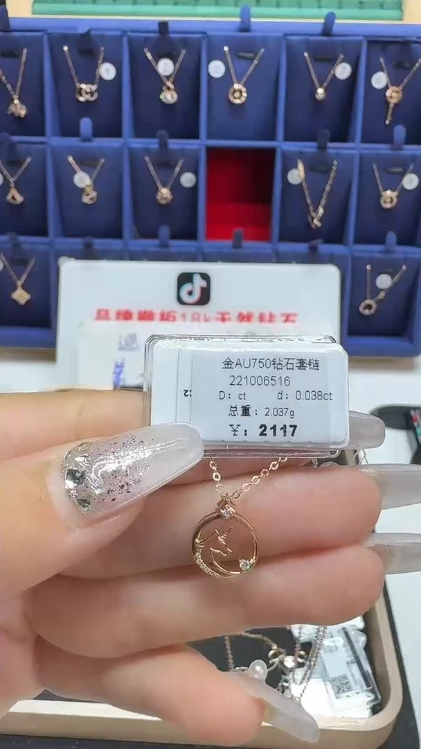 项链18K金镶嵌钻石套链